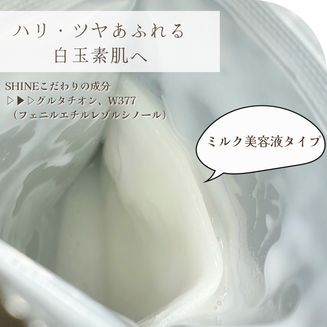 リズム べース ポイント集中パック（シャイン）/RISM/シートマスク・パックを使ったクチコミ（2枚目）