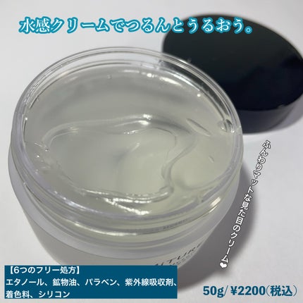 ミミチュール チャージマイセルフウォータリークリーム/クラブ/フェイスクリームを使ったクチコミ(2枚目)