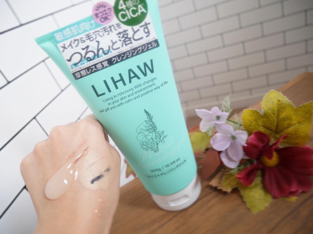 モイストクレンジングジェル /LIHAW/クレンジングジェルを使ったクチコミ(2枚目)