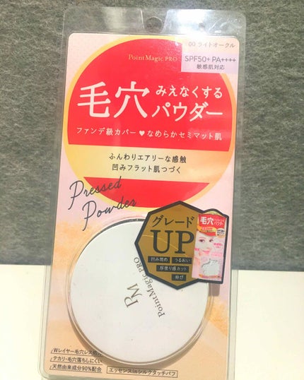 プレストパウダー C/ポイントマジックPRO/プレストパウダーを使ったクチコミ(1枚目)