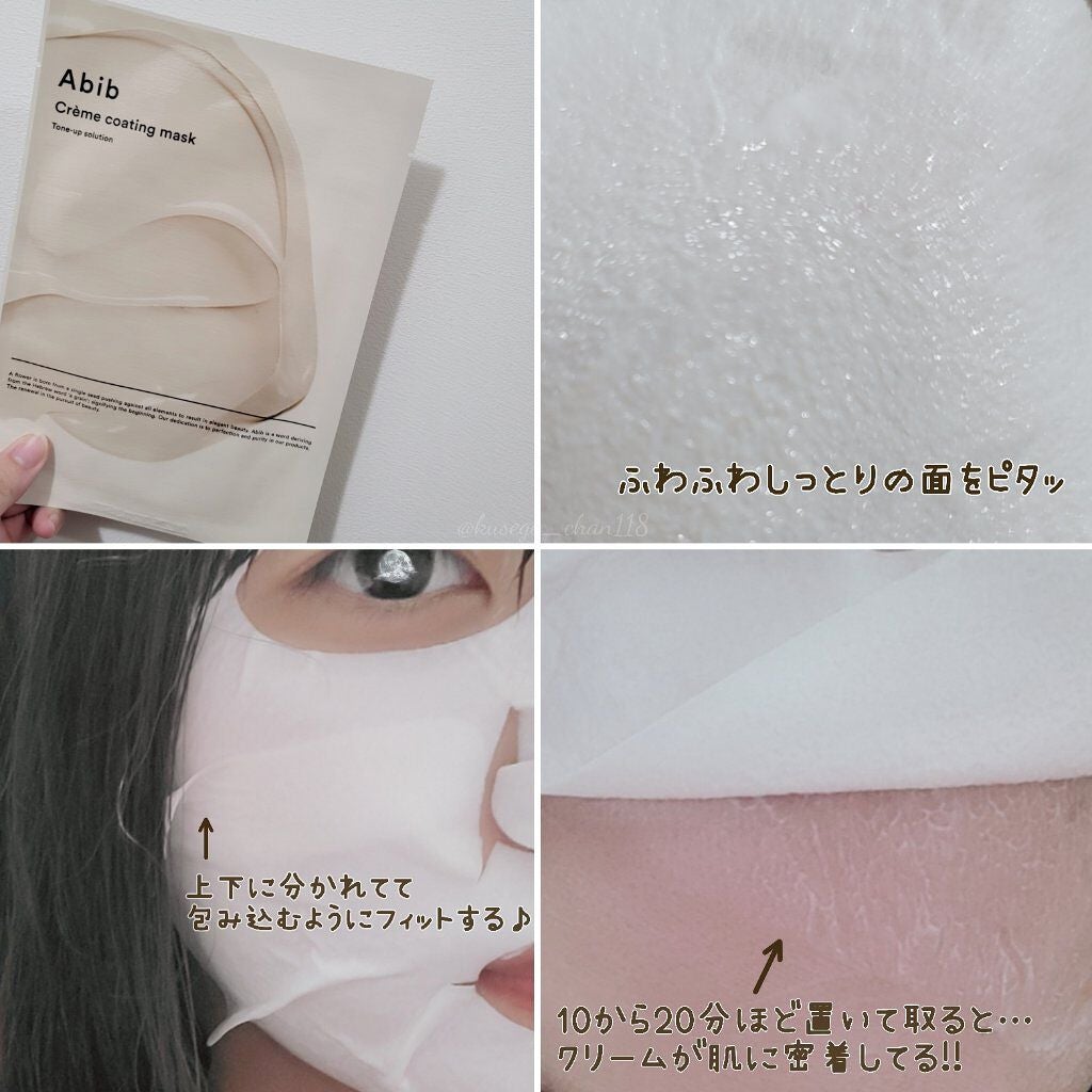 ヴィーガンコラーゲンゲルマスク 復活草ゼリー/Abib /シートマスク・パックを使ったクチコミ(4枚目)