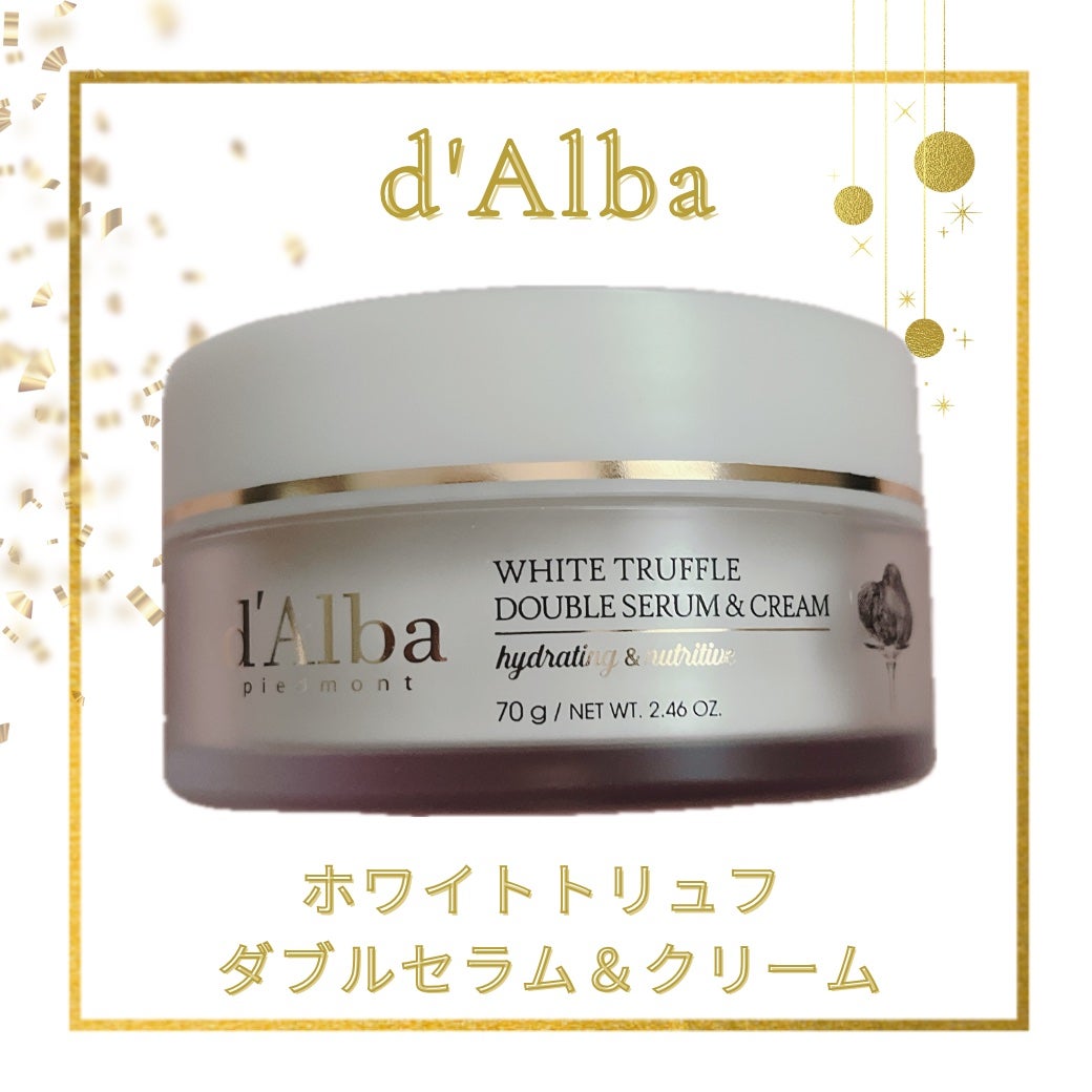 ホワイトトリュフダブルセラムアンドクリーム/ダルバ/フェイスクリームを使ったクチコミ(1枚目)