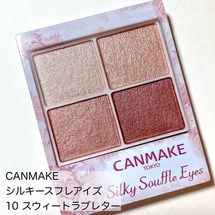 シルキースフレアイズ/キャンメイク/アイシャドウパレットを使ったクチコミ(2枚目)
