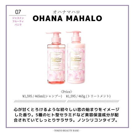 グラースローズの香り/シャンプー&トリートメント/ダイアン/市販シャンプーを使ったクチコミ(8枚目)