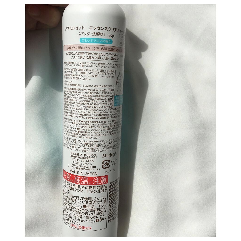 バブルショット エッセンスクリアフォーム/エクスボーテ/泡洗顔を使ったクチコミ(2枚目)