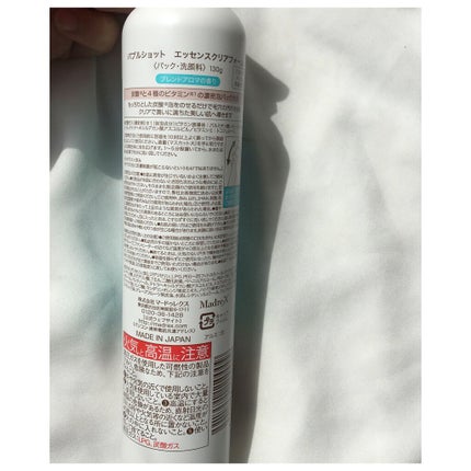 エクスボーテ バブルショット エッセンスクリアフォームのクチコミ「毎日の洗顔がまるで毛穴エステ🥰
塗って、 置いて、 流すだけ💕
---------------.....」(2枚目)