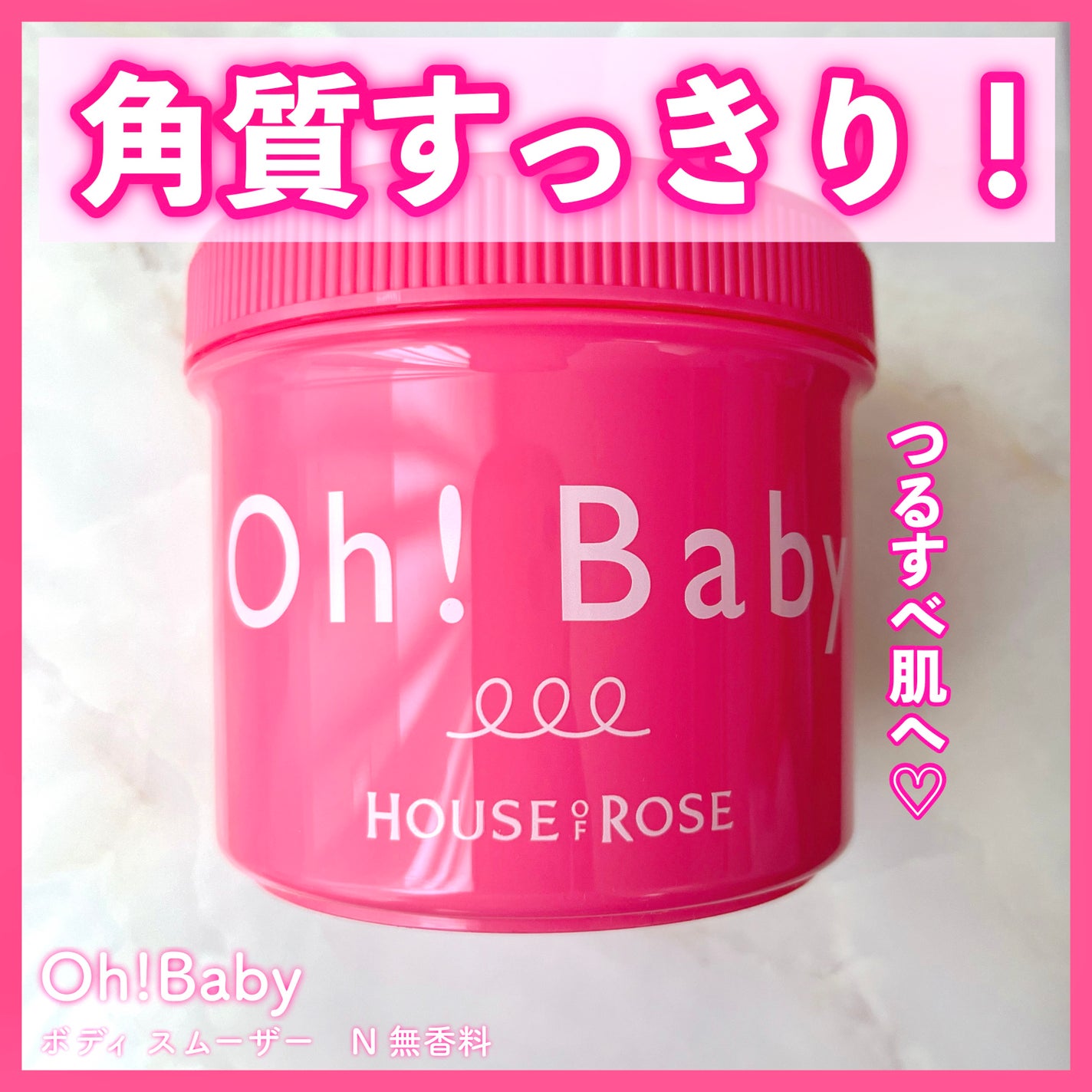 ボディ スムーザー /ハウス オブ ローゼ/ボディスクラブを使ったクチコミ(1枚目)