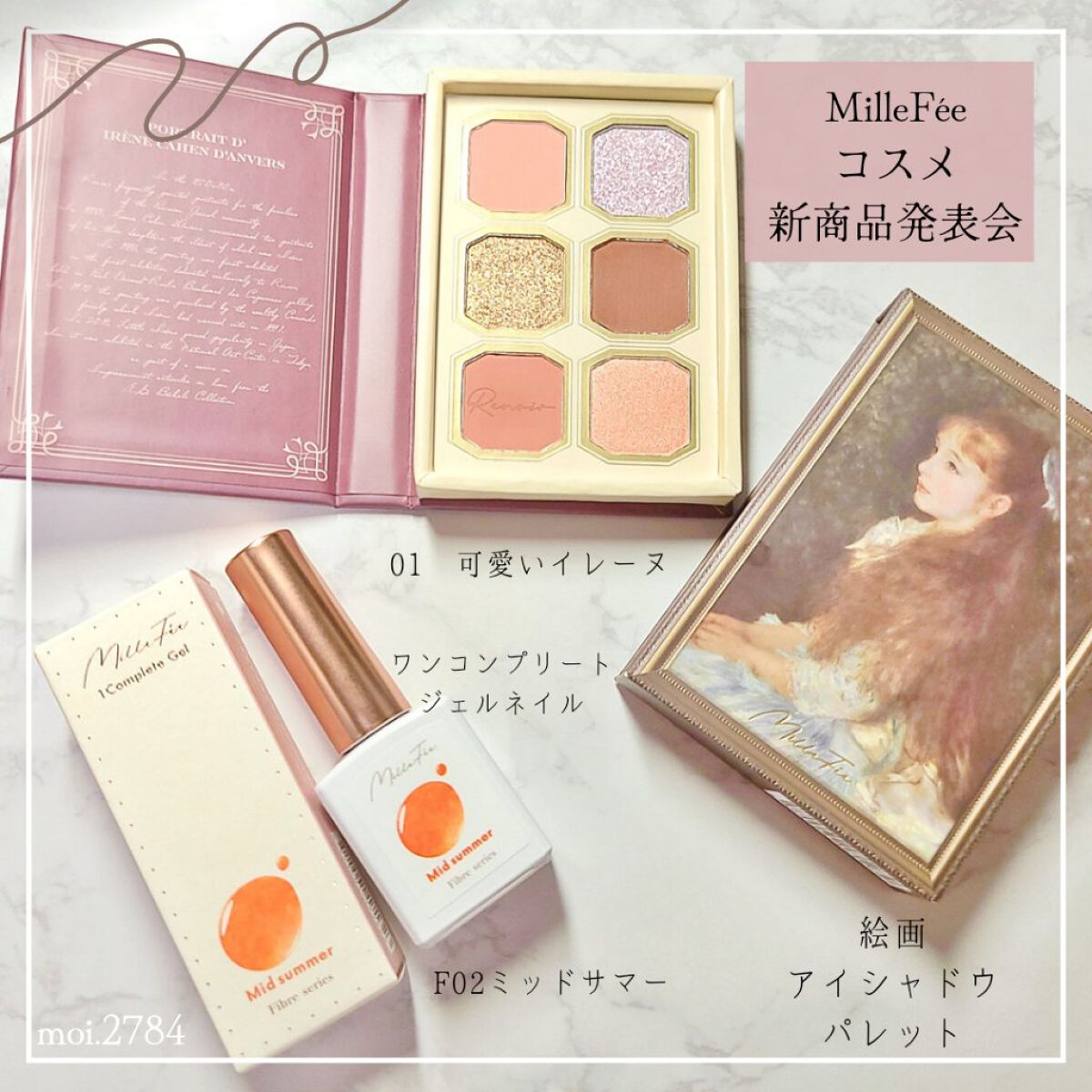 絵画アイシャドウパレット/MilleFée/アイシャドウパレットを使ったクチコミ（1枚目）