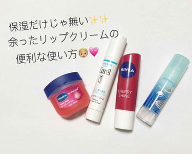 ニベア リップケアシャインシリーズ(韓国限定)/NIVEA(海外)/リップケア・リップクリームを使ったクチコミ（1枚目）