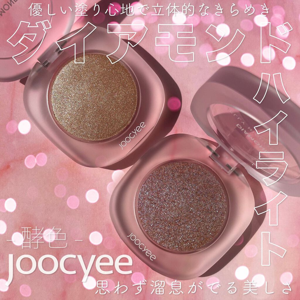 ダイヤモンドシェルハイライト 03 サンキス/Joocyee/パウダーハイライトを使ったクチコミ（1枚目）