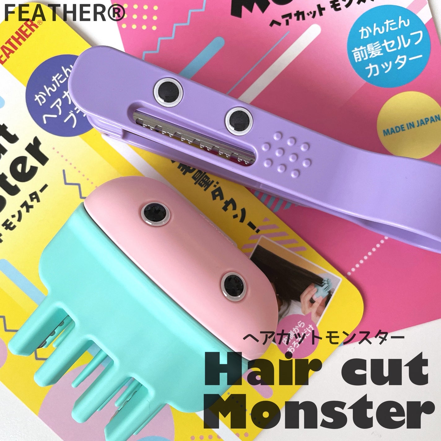 かんたんヘアカットブラシ /ヘアカットモンスター/ヘアケアグッズを使ったクチコミ(1枚目)