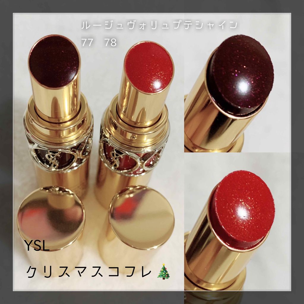 ルージュ ヴォリュプテ シャイン/YVES SAINT LAURENT BEAUTE/口紅を使ったクチコミ(1枚目)