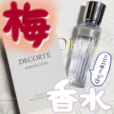 キモノ　リン　オードトワレ/DECORTÉ/香水(レディース)を使ったクチコミ（1枚目）