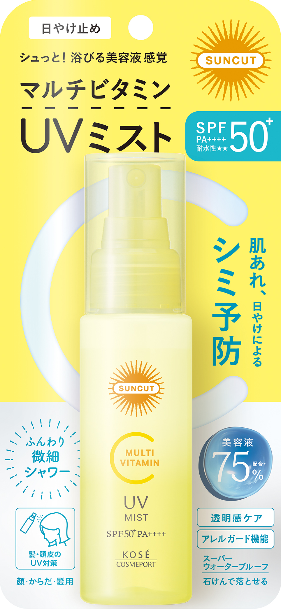日焼け止め ADVANCED REPAIR SERUM UV 75g 日焼け止め ADVANCED REPAIR