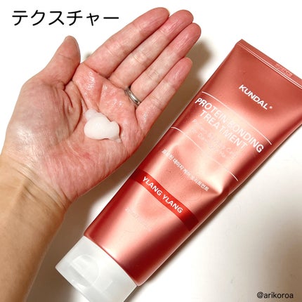 クンダル ダメージケア シャンプー/トリートメント/KUNDAL/市販シャンプーを使ったクチコミ(5枚目)