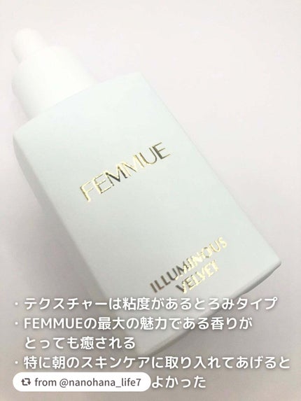 イルミナス ベルベット/FEMMUE/美容液を使ったクチコミ(2枚目)