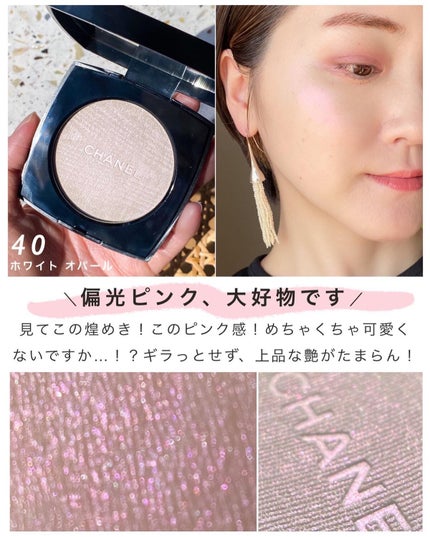 プードゥル ルミエール/CHANEL/パウダーハイライトを使ったクチコミ(5枚目)