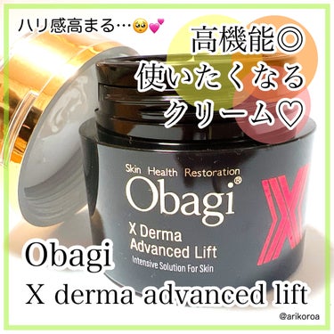 ハリ感高まる…🥺✨
思わず使いたくなる高機能クリーム！！

ObagiのオバジX ダーマアドバンスドリフトをレビューです🙌🏻💕

お気に入りすぎてリピートしたっ！！
正直お値段の面で悩んだけど、
やっぱ