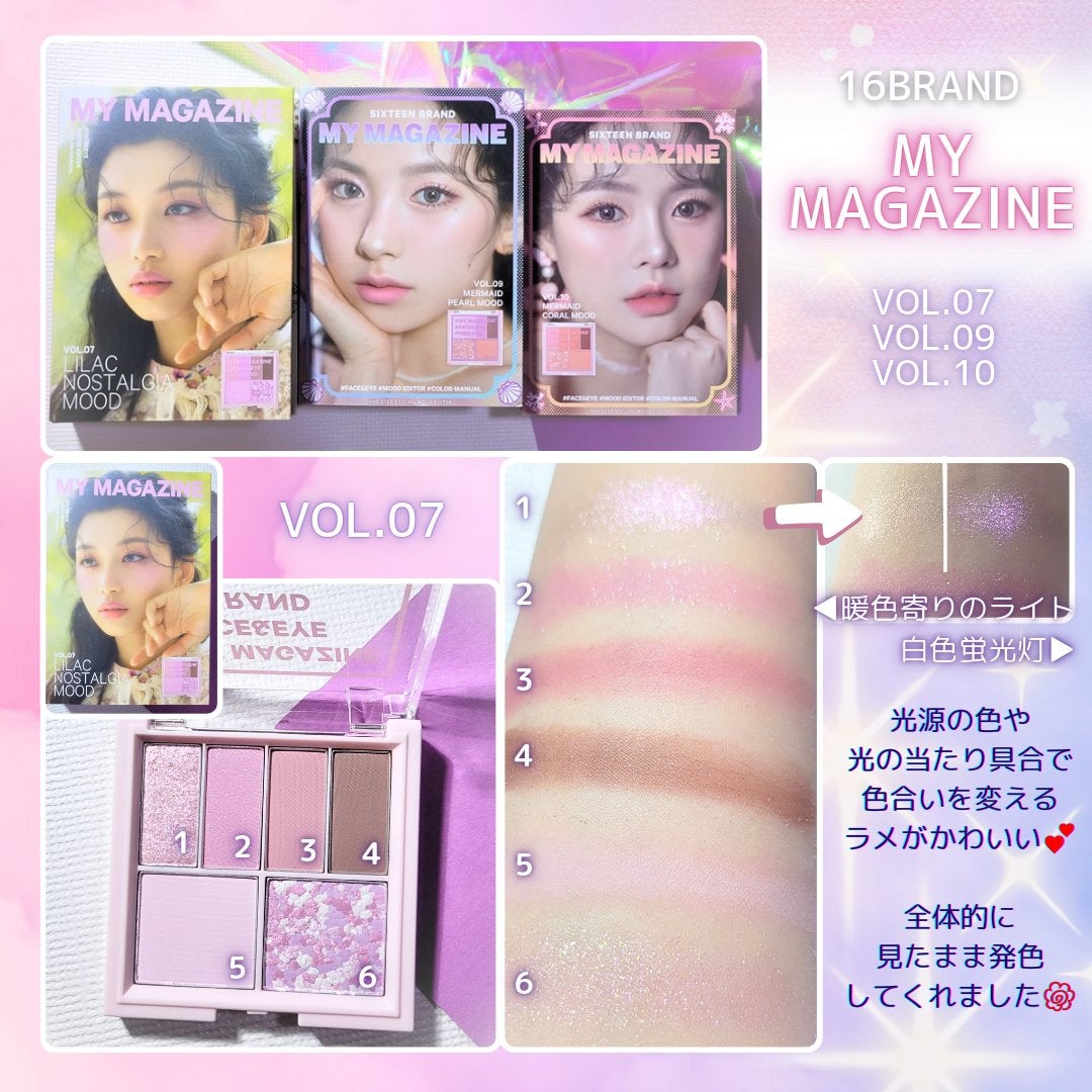 16 MY MAGAZINE/16BRAND/アイシャドウパレットを使ったクチコミ(1枚目)