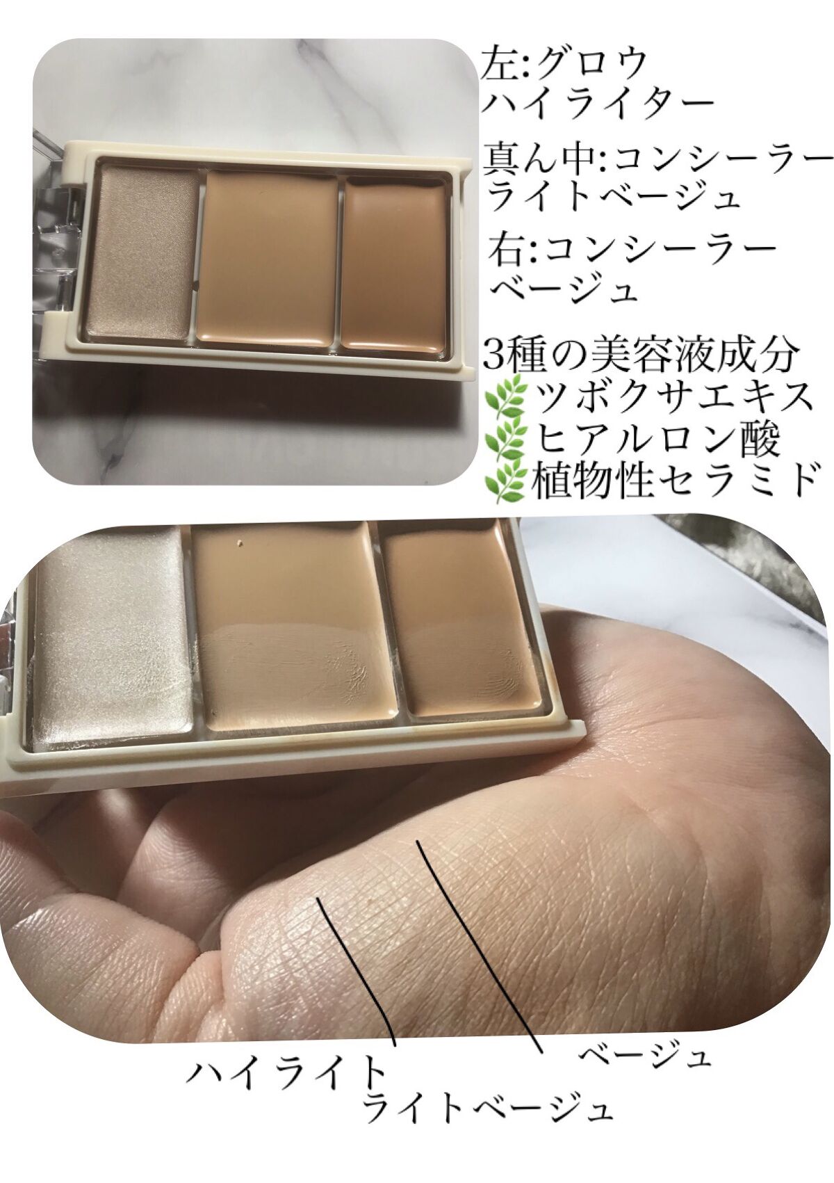 BASE&C マルチクリエイティブコンシーラーのクチコミ「キスミーさんのキャンペーンでいただきましたベースアンドシー　マルチクリエイティブコンシーラー
.....」（2枚目）