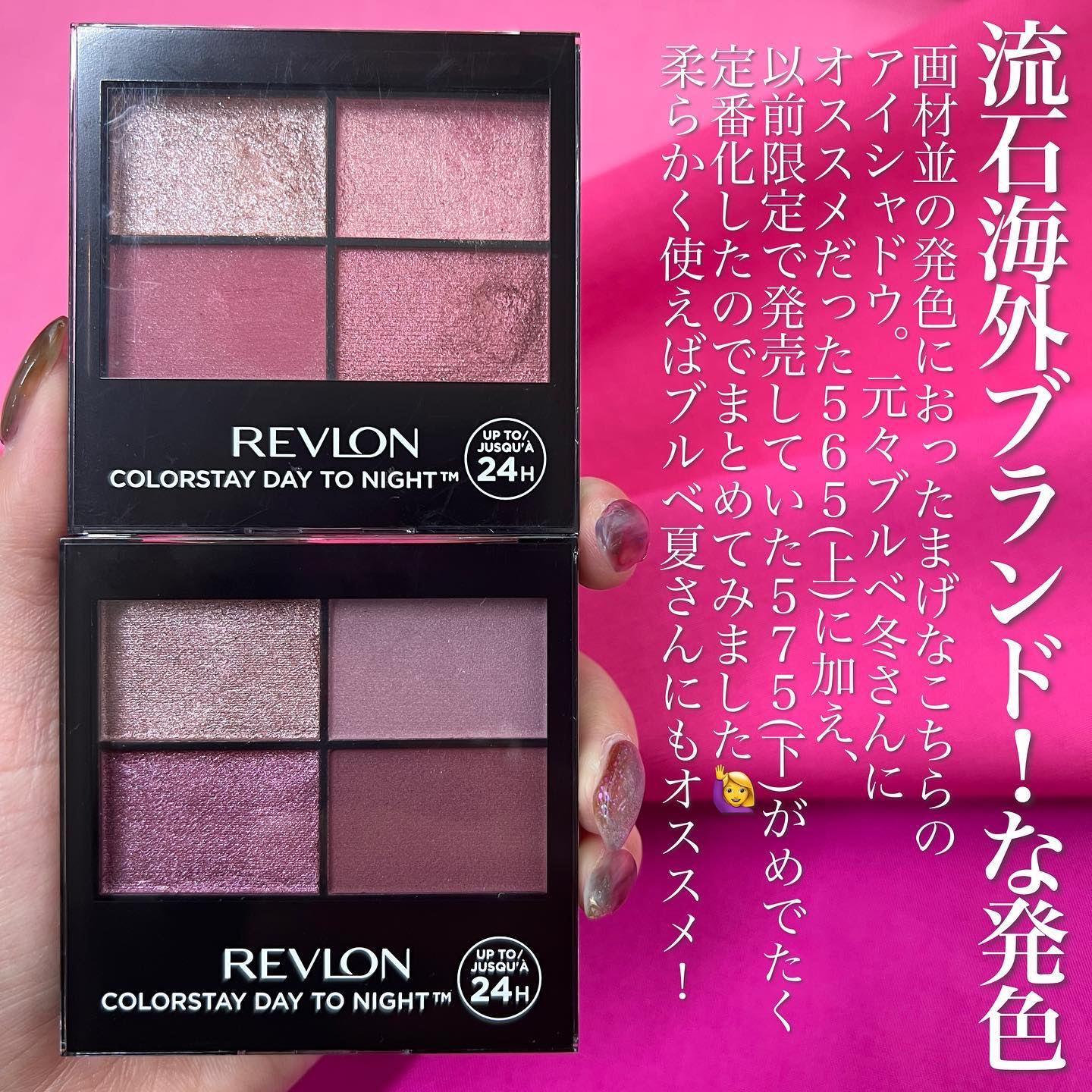 レブロン カラーステイ デイ トゥ ナイト アイシャドウ クアッド/REVLON/アイシャドウパレットを使ったクチコミ（2枚目）