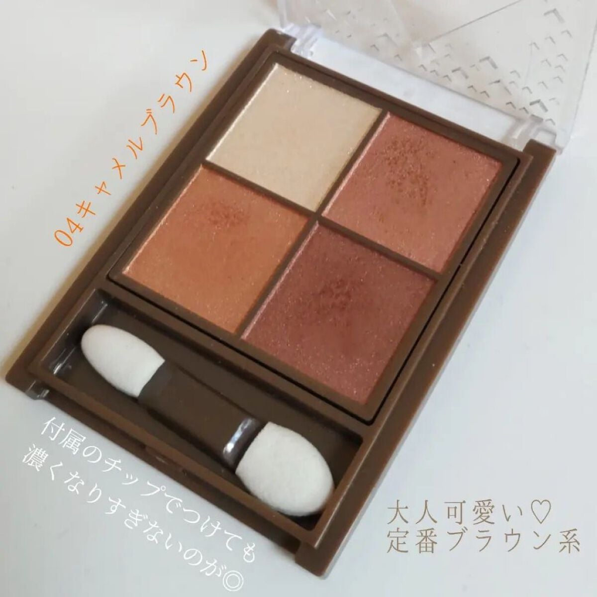 ニュアンスオンアイシャドウ/CEZANNE/アイシャドウパレットを使ったクチコミ(2枚目)