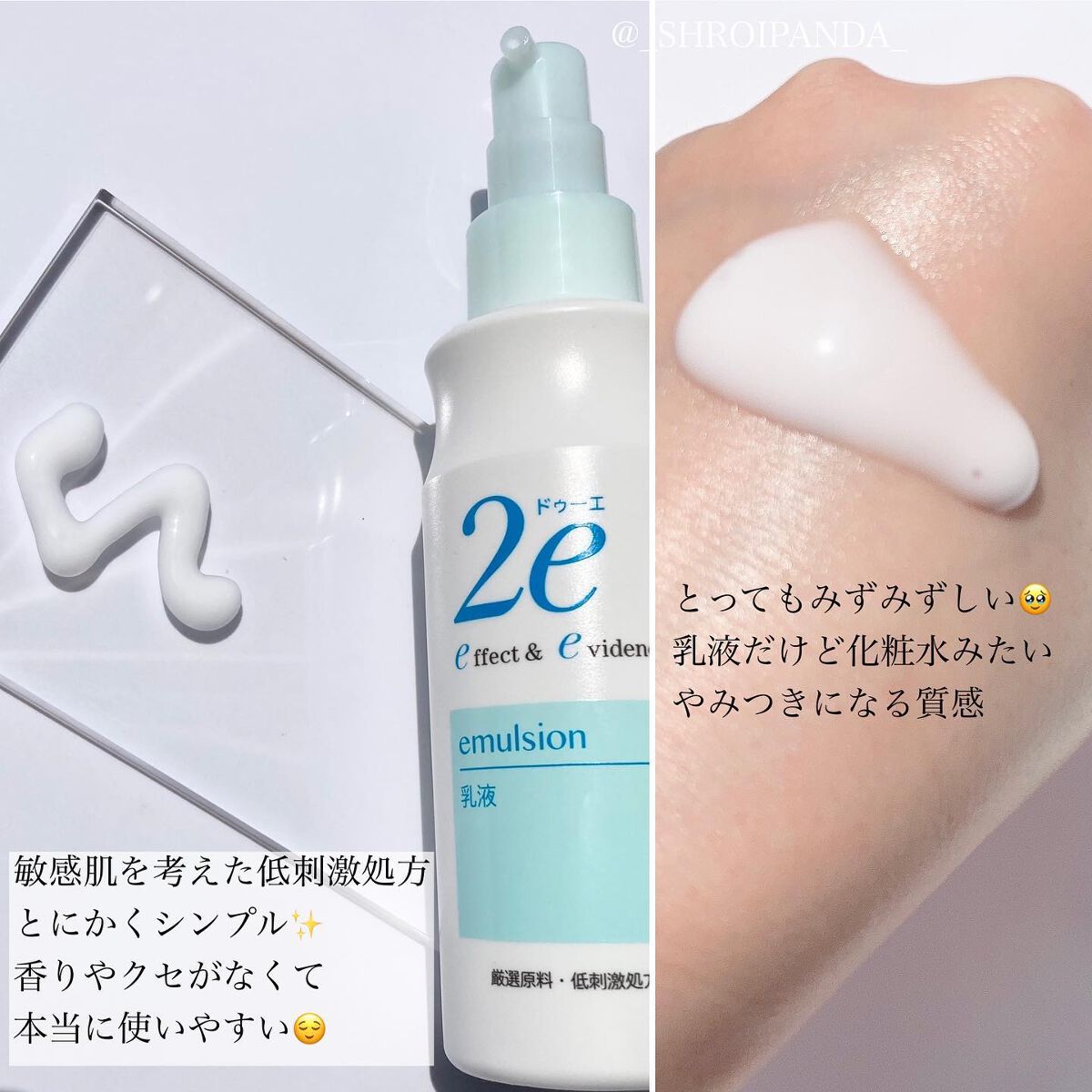 化粧水/2e/化粧水を使ったクチコミ（3枚目）
