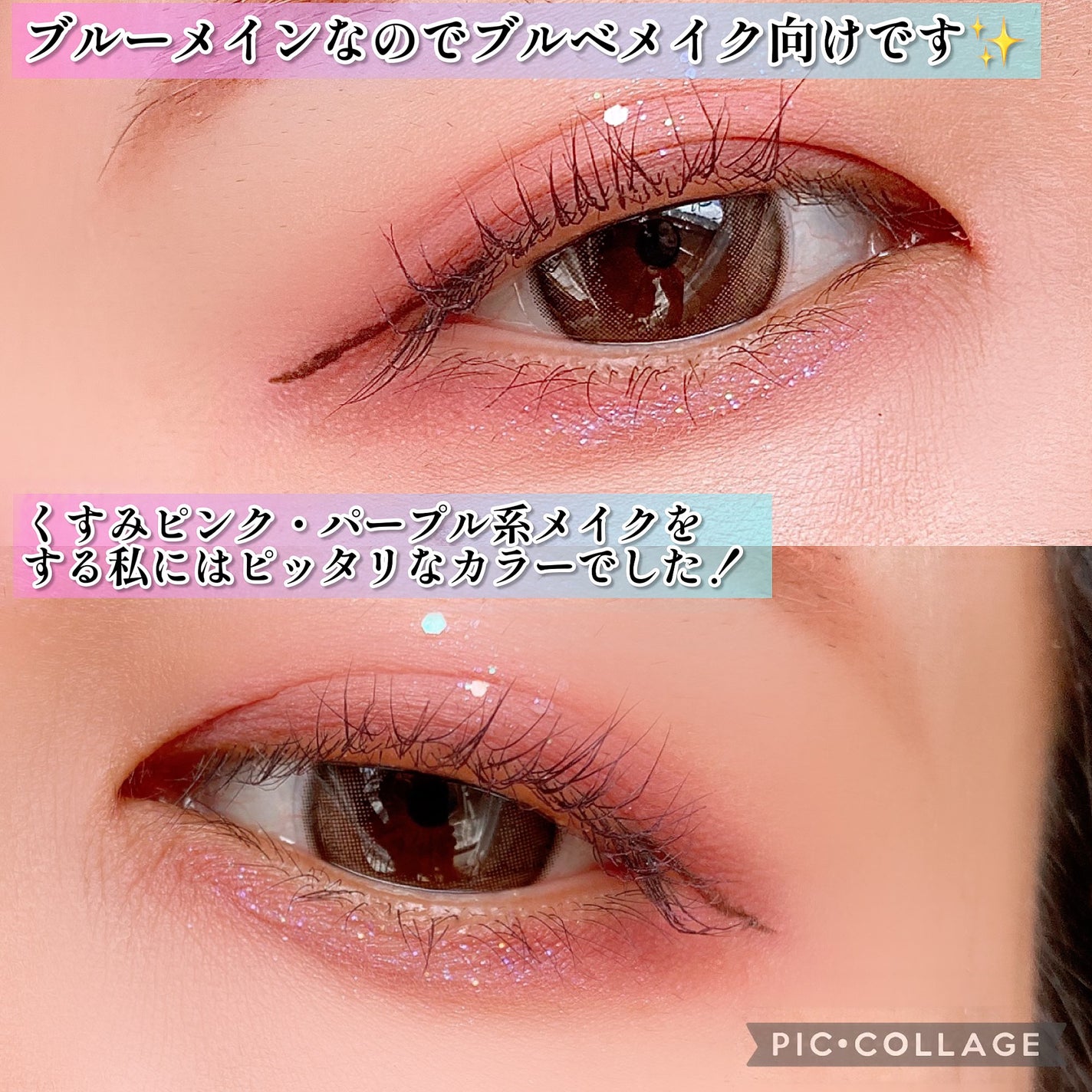 リキッド グリッター シャドウ/rom&nd/グリッターを使ったクチコミ(4枚目)