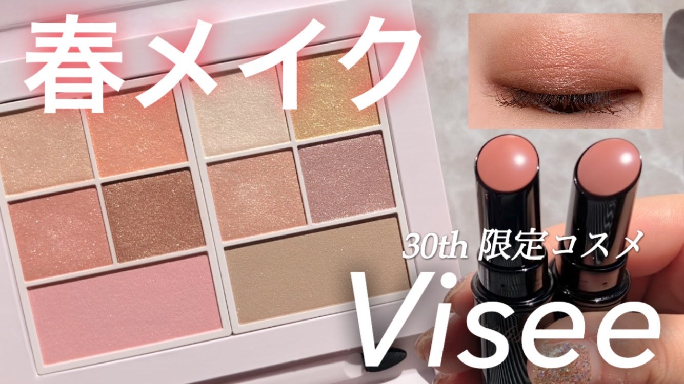 ネンマクフェイク ルージュ/Visée/口紅を使ったクチコミ(1枚目)