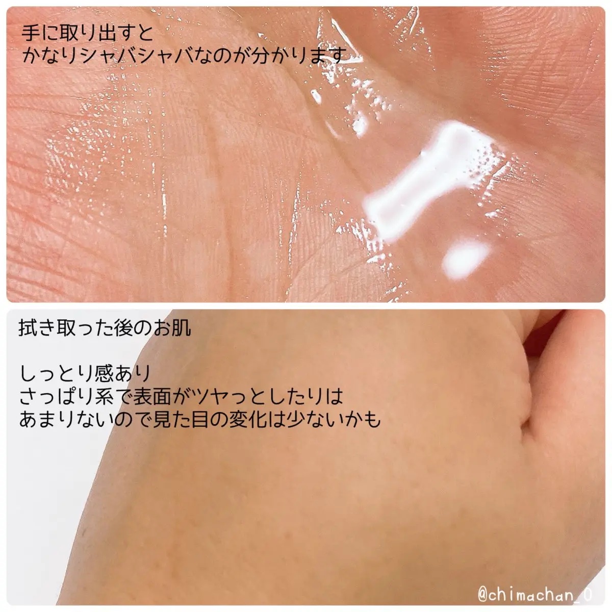 クリアケア薬用拭き取りローション/無印良品/拭き取り化粧水を使ったクチコミ（2枚目）