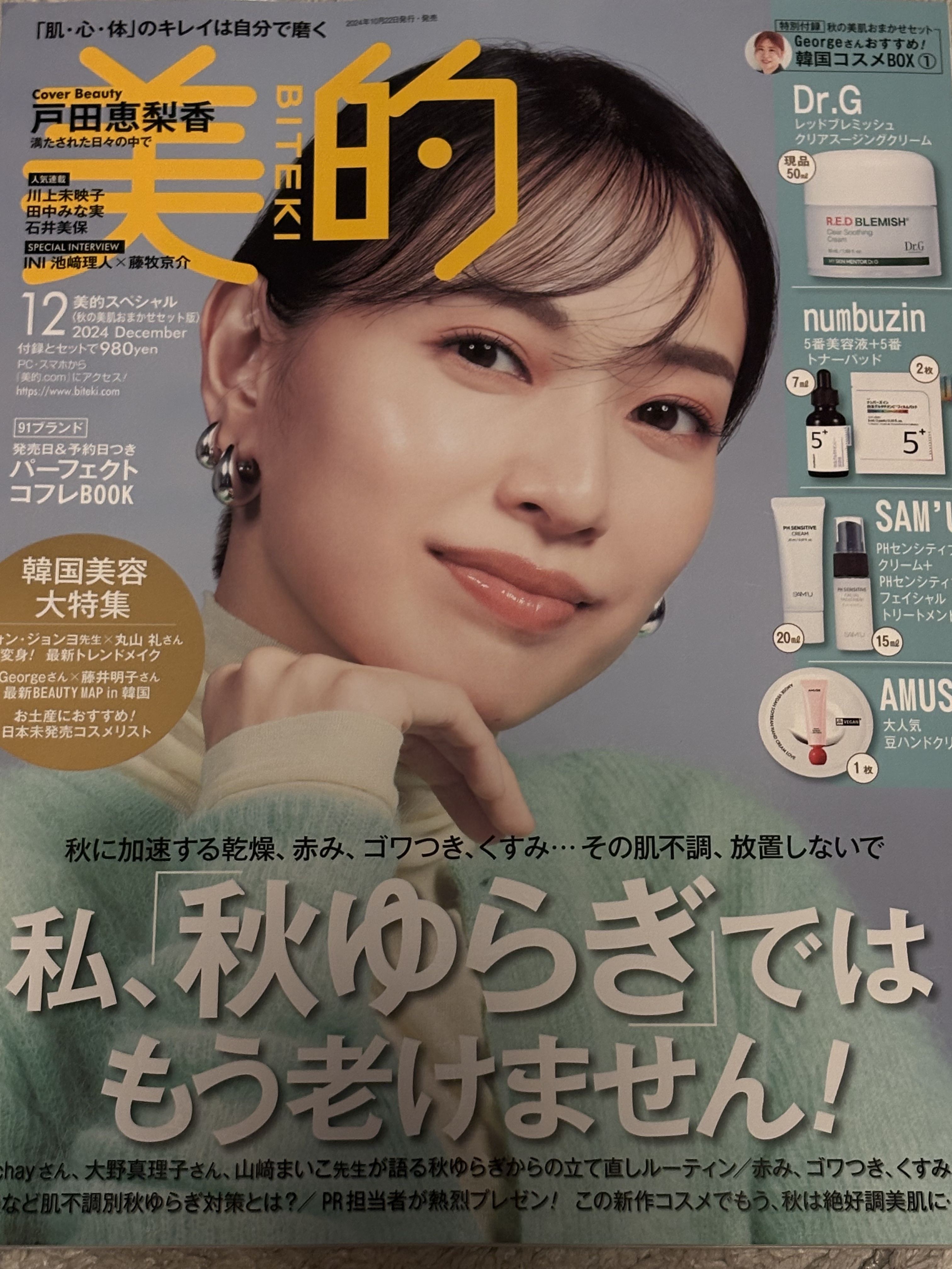 サミュ PHセンシティブクリーム/SAM'U/フェイスクリームを使ったクチコミ（1枚目）