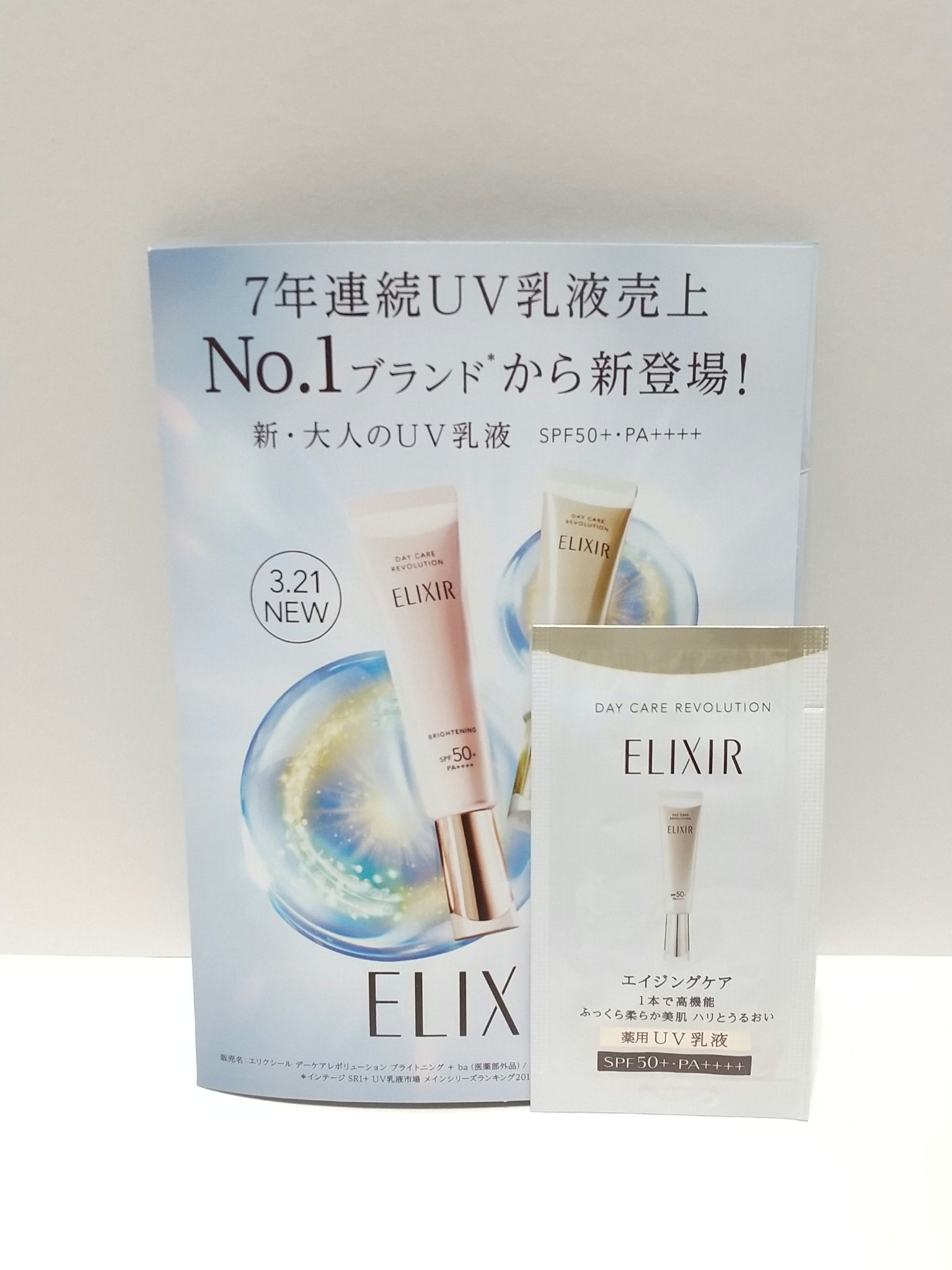 エリクシール エリクシール　デーケアレボリューション　＋　baのクチコミ「⭐️⭐️⭐️⭐️☆
ふっくらしっとり✨

#PR

エリクシール　
デーケアレボリューション .....」（1枚目）