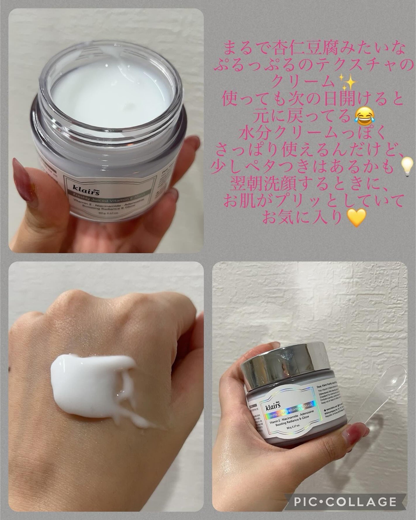 フレッシュリージュースドビタミンEマスク(90g)/Klairs/フェイスクリームを使ったクチコミ(3枚目)