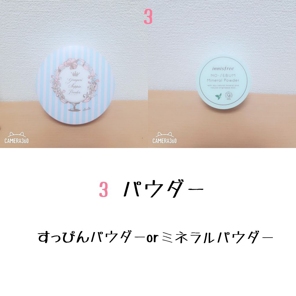 ノーセバム ミネラルパウダー/innisfree/ルースパウダーを使ったクチコミ（3枚目）