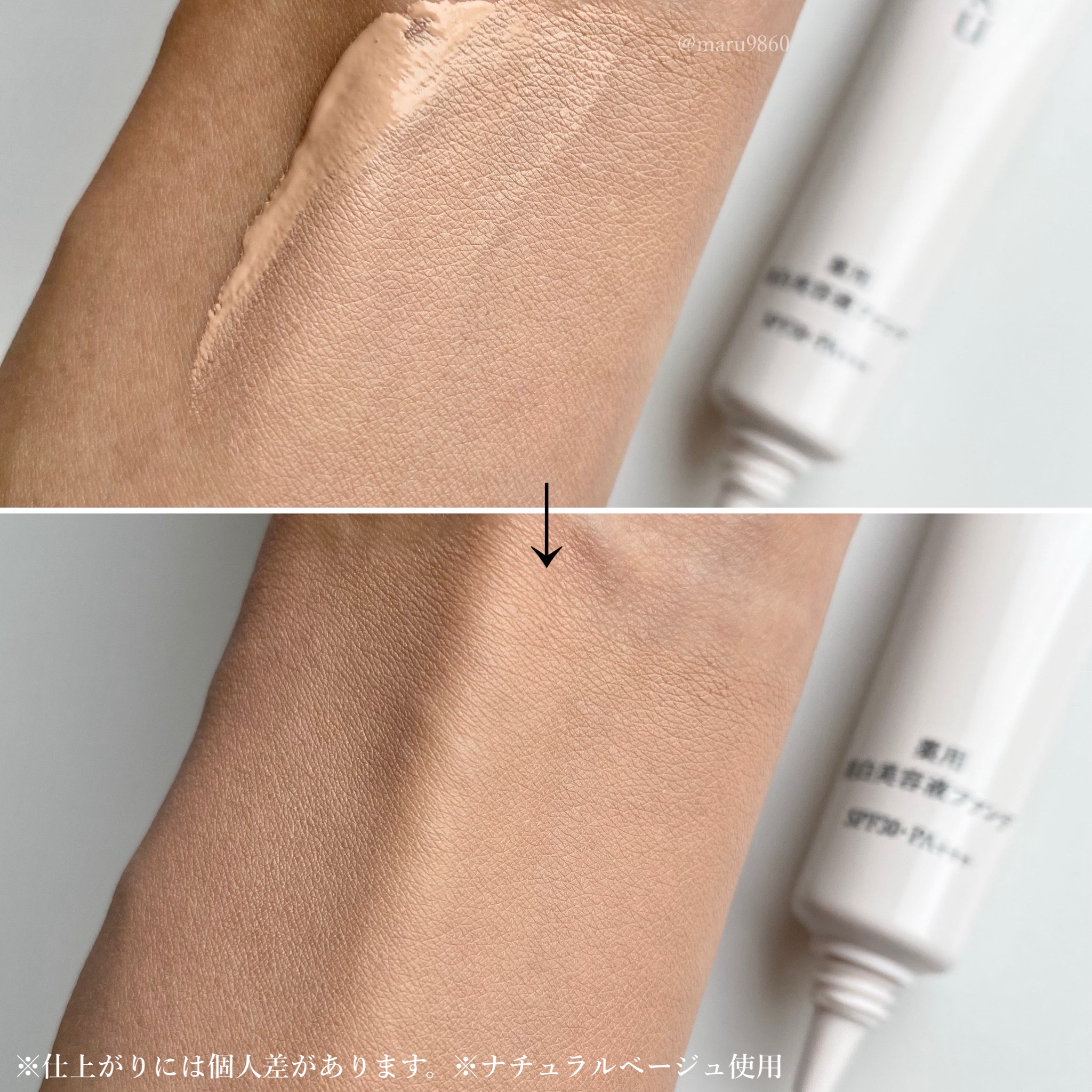 薬用 美白美容液ファンデ（医薬部外品）｜HAKUの色味は？色選び