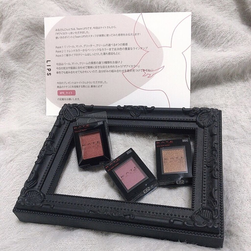 ケイト ザ アイカラー 054 グリッターブラウン/KATE/単色アイシャドウを使ったクチコミ（1枚目）