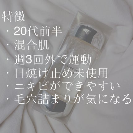 ザ・タイムR アクア/IPSA/化粧水を使ったクチコミ(2枚目)