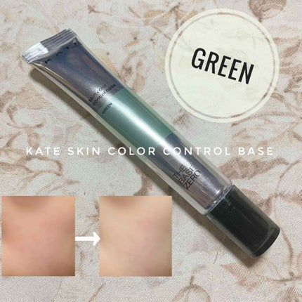 スキンカラーコントロールベース/KATE/化粧下地を使ったクチコミ(1枚目)