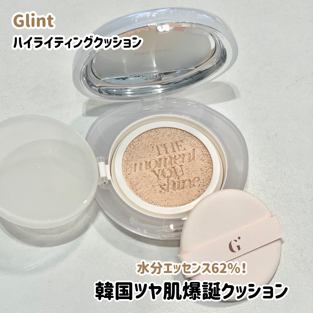ハイライティングクッションファンデーション/Glint/クッションファンデーションを使ったクチコミ(1枚目)