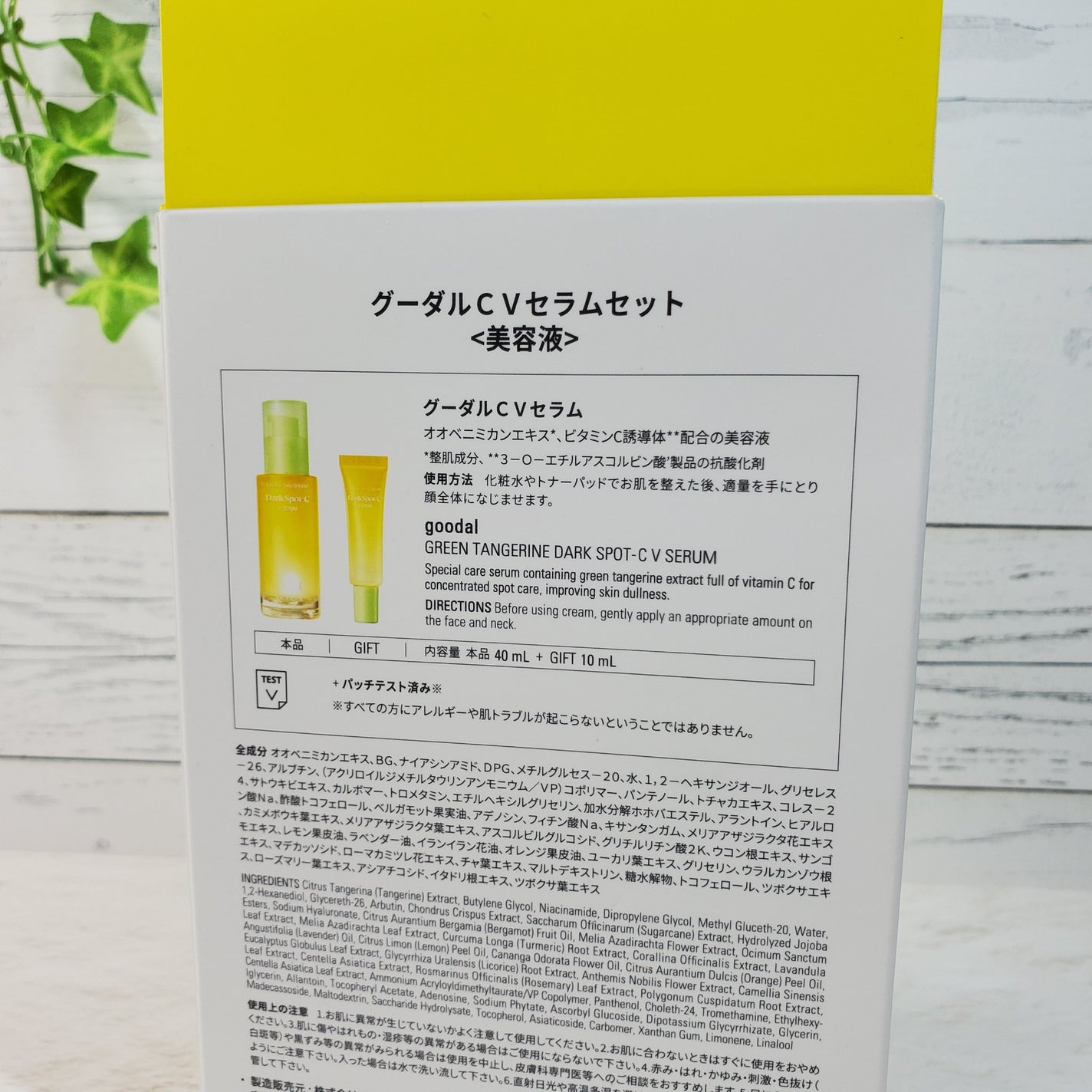 グリーンタンジェリン ビタC ダークスポットケアセラム/goodal/美容液を使ったクチコミ(5枚目)