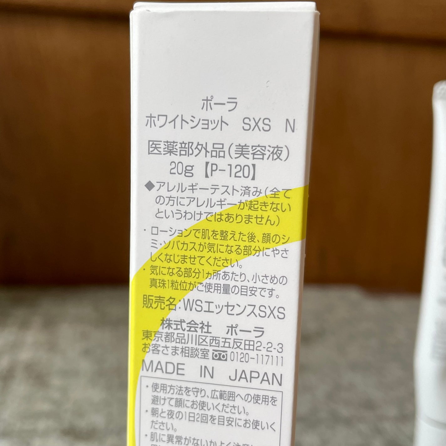 ホワイトショット SXS N/ホワイトショット/美容液を使ったクチコミ(2枚目)