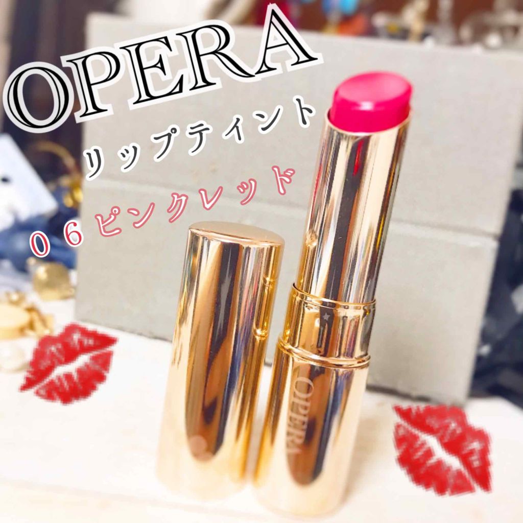 オペラ リップティント N/OPERA/リップティントを使ったクチコミ(1枚目)