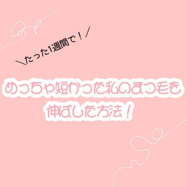 ローヤルゼリー配合 栄養ローション/DAISO/美容液を使ったクチコミ（1枚目）