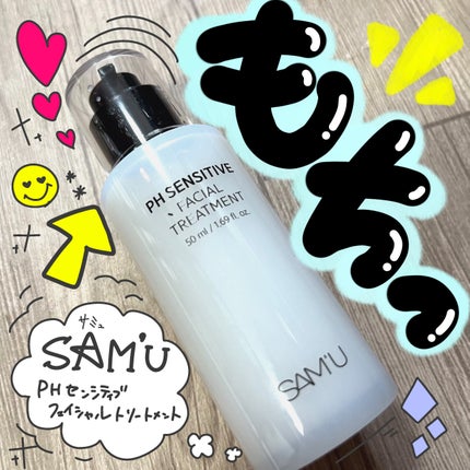 サミュ PHセンシティブフェイシャルトリートメント/SAM'U/美容液を使ったクチコミ(1枚目)
