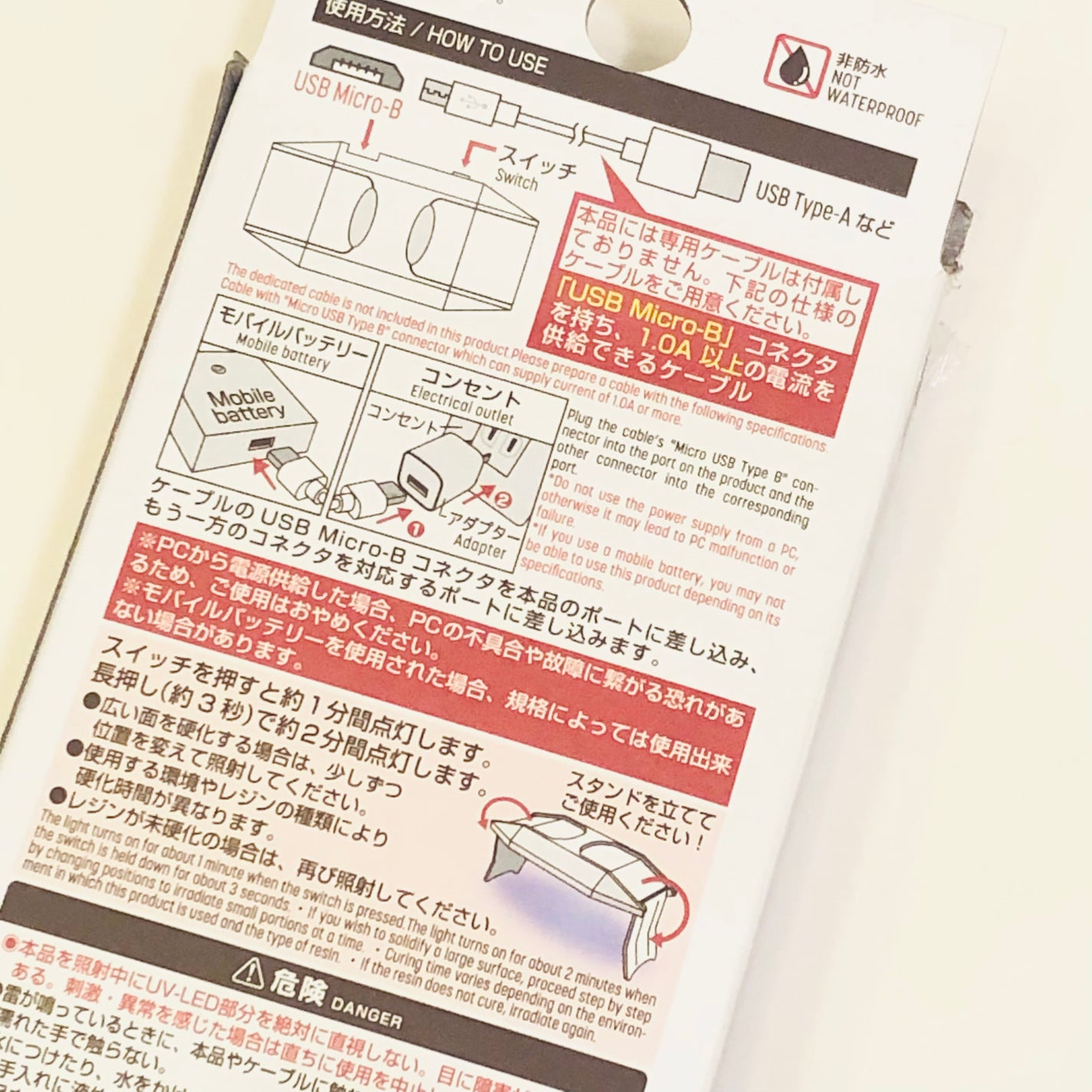 UV-LED レジンライト/DAISO/ネイル用品を使ったクチコミ(2枚目)