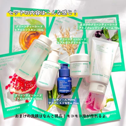 グリーンティーシード ヒアルロン セラム /innisfree/美容液を使ったクチコミ(3枚目)