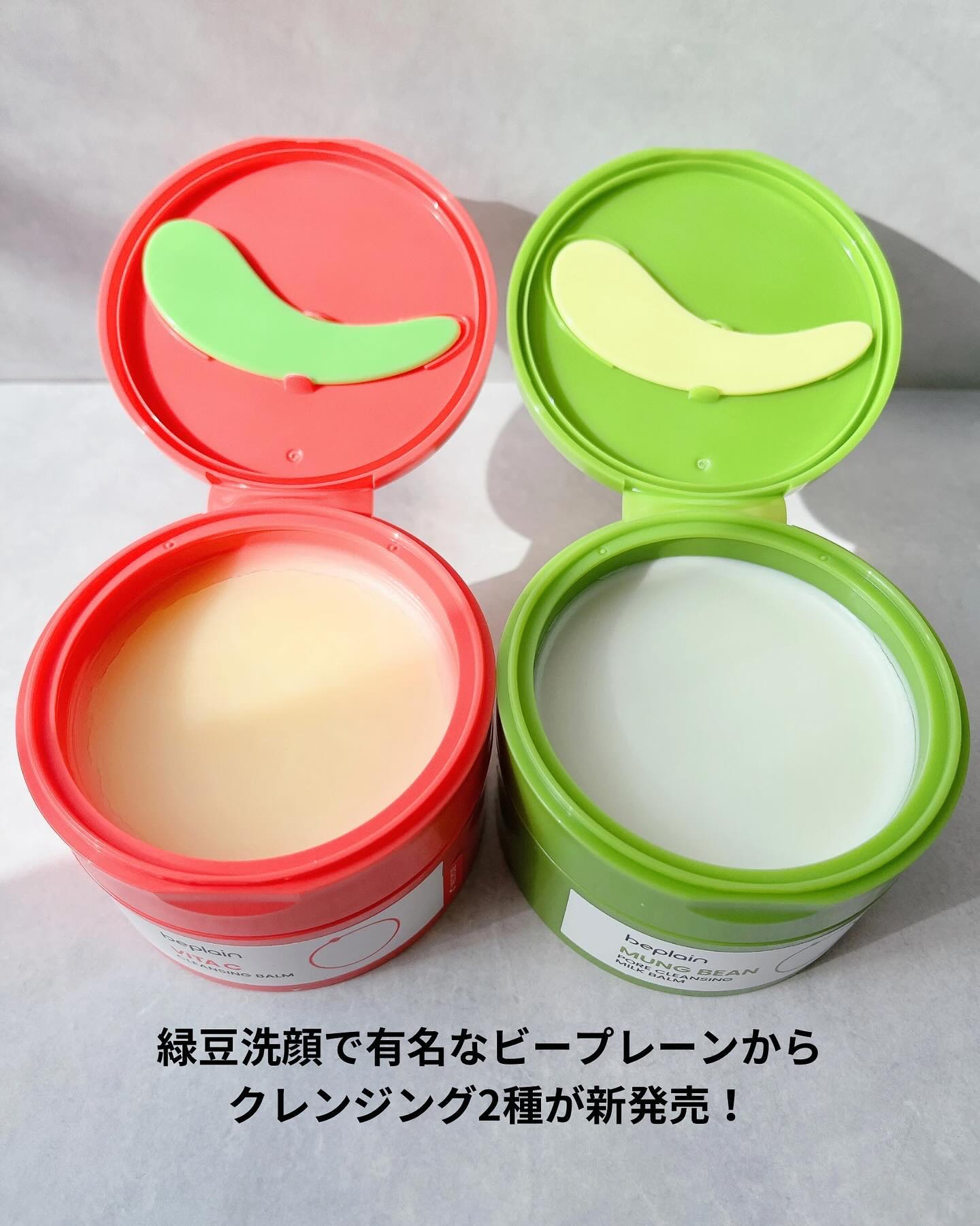 緑豆毛穴クレンジングミルクバーム/beplain/クレンジングバームを使ったクチコミ（2枚目）