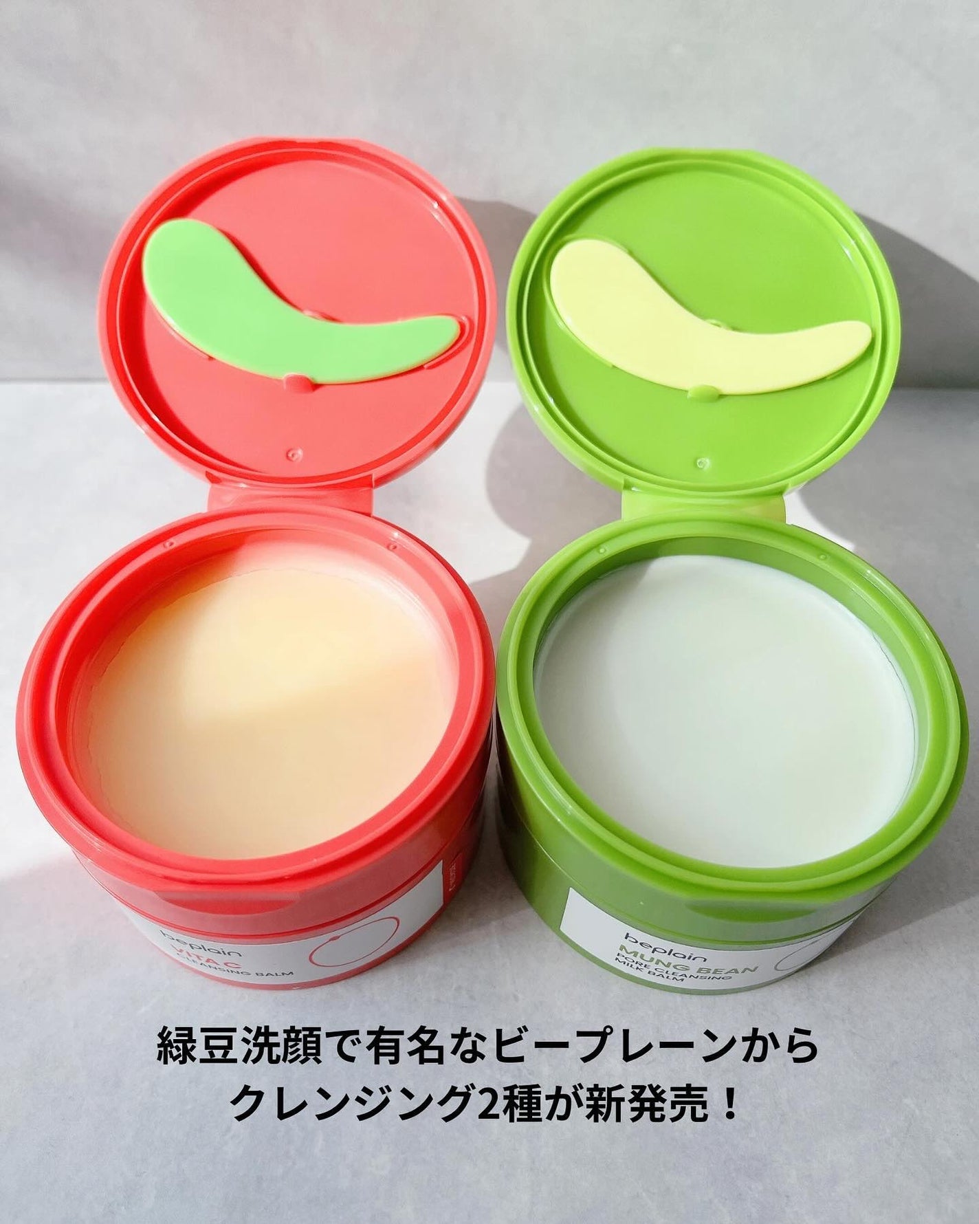 緑豆毛穴クレンジングミルクバーム/beplain/クレンジングバームを使ったクチコミ(2枚目)