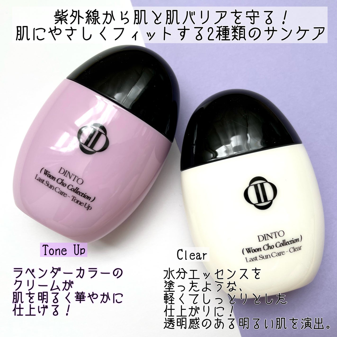 (雲楚コレクション)ラストサンケア クリア/Dinto/日焼け止めローションを使ったクチコミ(2枚目)