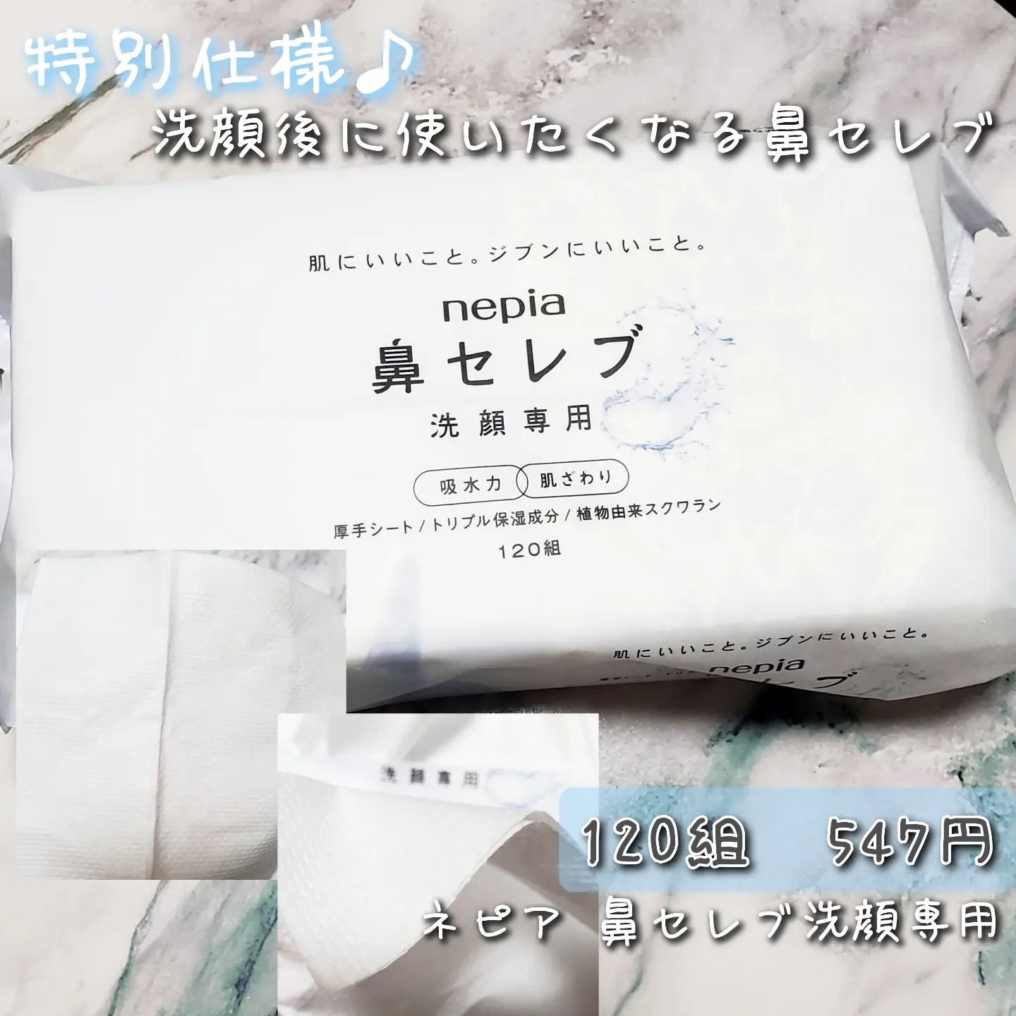 鼻セレブ 洗顔専用/ネピア/クレンジングタオルを使ったクチコミ（1枚目）